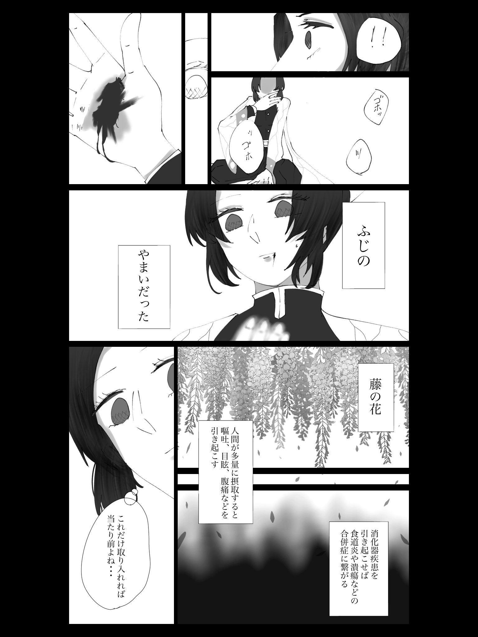 ｻｻﾐ 胡蝶しのぶ ふじのやまい T Co Pyy4l4yd9m Twitter