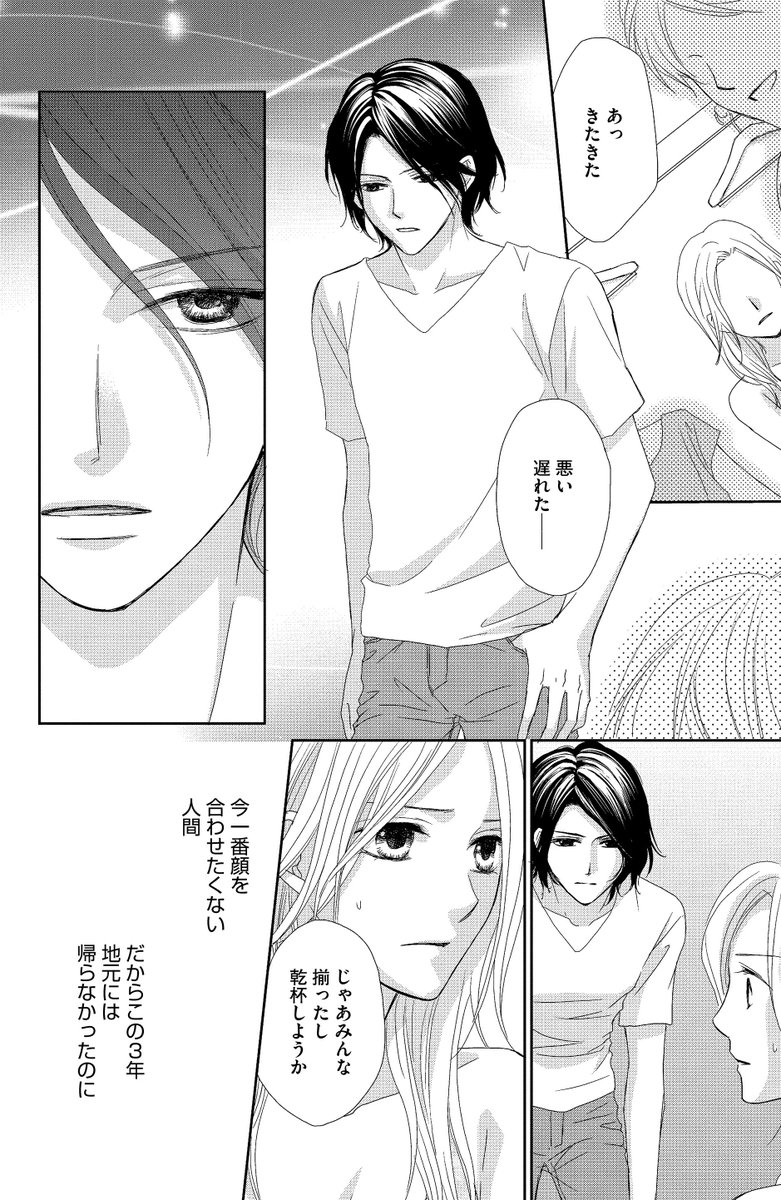 توییتر マンガよもんが در توییتر 秘め恋幼なじみ 公開中 疎遠になっていた幼なじみと大人になって再会したら 続きはこちら T Co Mo3enbotg9 マンガよもんが 漫画 マンガ Tl 幼馴染 恋愛 T Co Vkriep3gbx