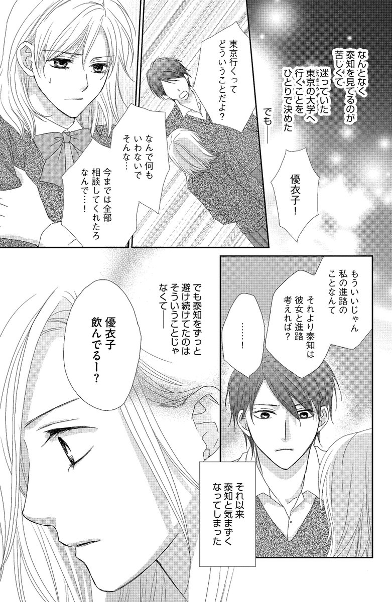 マンガよもんが در توییتر 秘め恋幼なじみ 公開中 疎遠になっていた幼なじみと大人になって再会したら 続きはこちら T Co Mo3enbotg9 マンガよもんが 漫画 マンガ Tl 幼馴染 恋愛 マンガよもんが در توییتر 秘め恋幼なじみ 公開中 疎遠になっていた幼なじみと大人になって再会したら 続きはこちら T Co Mo3enbotg9 マンガよもんが 漫画 マンガ Tl 幼馴染 恋愛