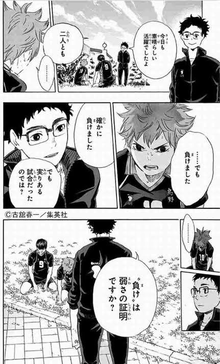 O Xrhsths トキオ 教育メディア スタスタ 編集長 Sto Twitter 漫画の話 当時部活してて本当にすっからかんの状態でこの漫画見てた すぐに立ち上がって外走りに行ったな ハイキュー 名言 O Xrhsths トキオ 教育メディア スタスタ 編集長 Sto Twitter 漫画の話 当時部活してて本当にすっからかんの状態でこの漫画見てた すぐに立ち上がって外走りに行ったな ハイキュー 名言