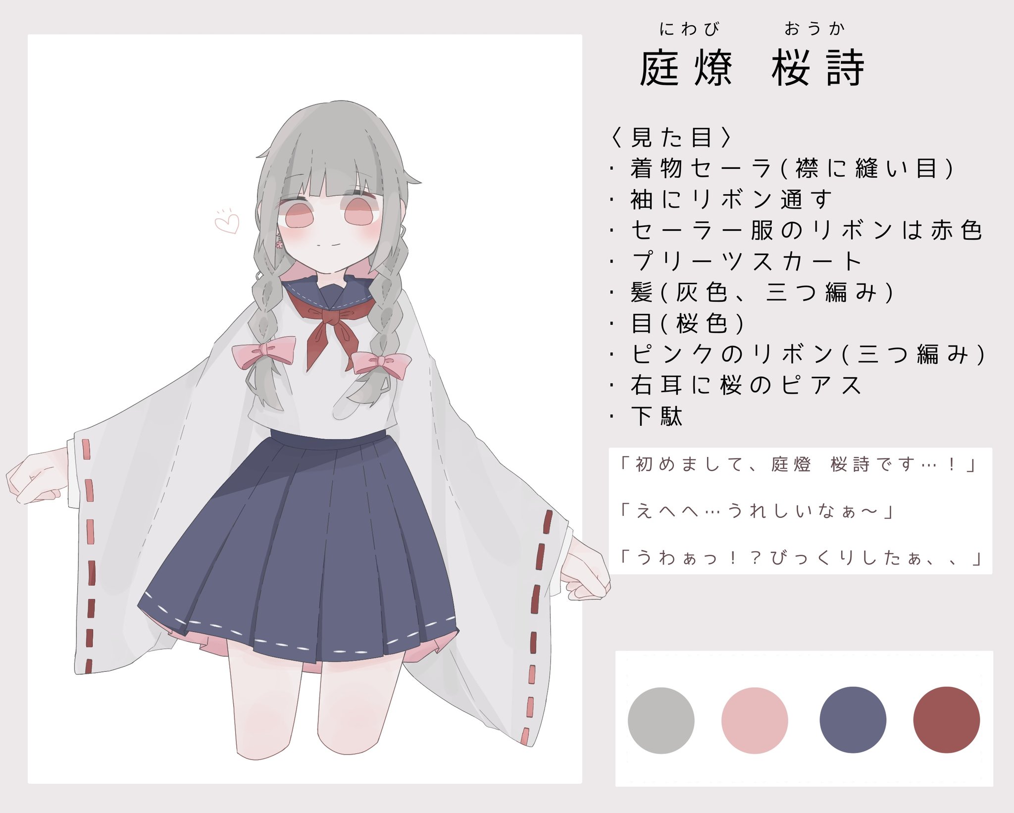 天ぷら粉 桜詩ちゃんの苗字変更しました のんびりふわふわした女の子です 多分戦ったりもします 改めましてうちの子をよろしくお願いします T Co 27oiazw8zv Twitter