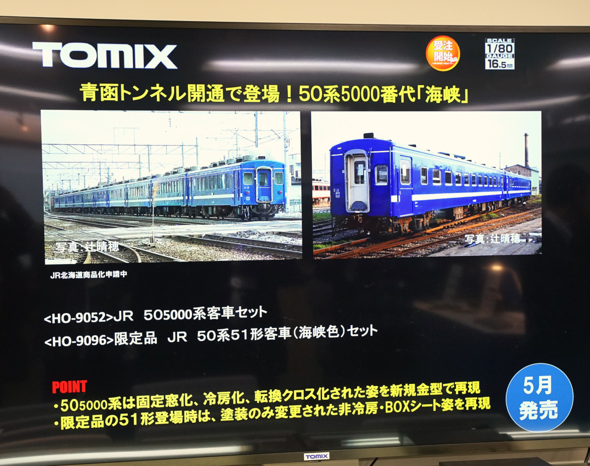 新品同様 ShopHideTamaTOMIX HOゲージ 50系51形客車セット 4両 HO-9053 鉄道模型 客車 