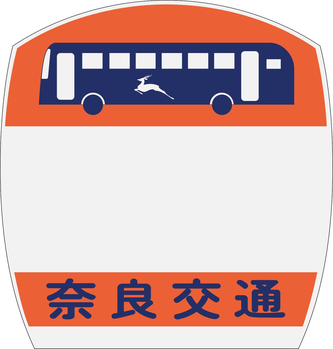 奈良交通 バス停 看板 廃品 EN0v8qdUwAI1Gnb.jpg