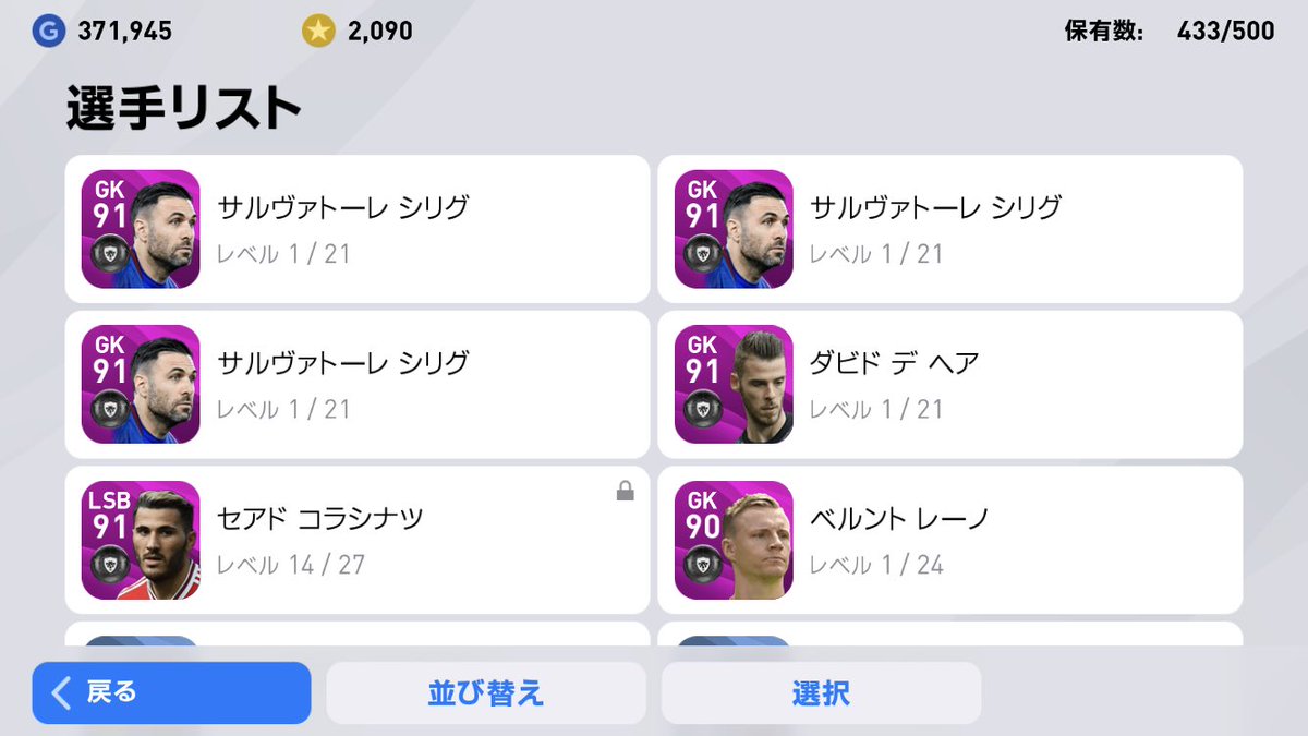 ポジション適正トレーナー ポジトレ を使うオススメレジェンド Fp選手17選 チャンネル登録 高評価お願いします ウイイレアプリ ウイイレfp ツイレポ ポジション適正トレーナー ポジトレ を使うオススメレジェンド Fp選手17選 チャンネル登録 高評価お願いします ウイイレアプリ ウイイレfp ツイレポ