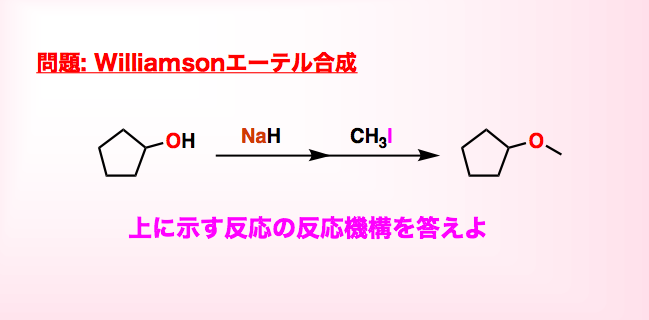 CIT 有機化学2 (@CIT_Organic_2) / Posts / X