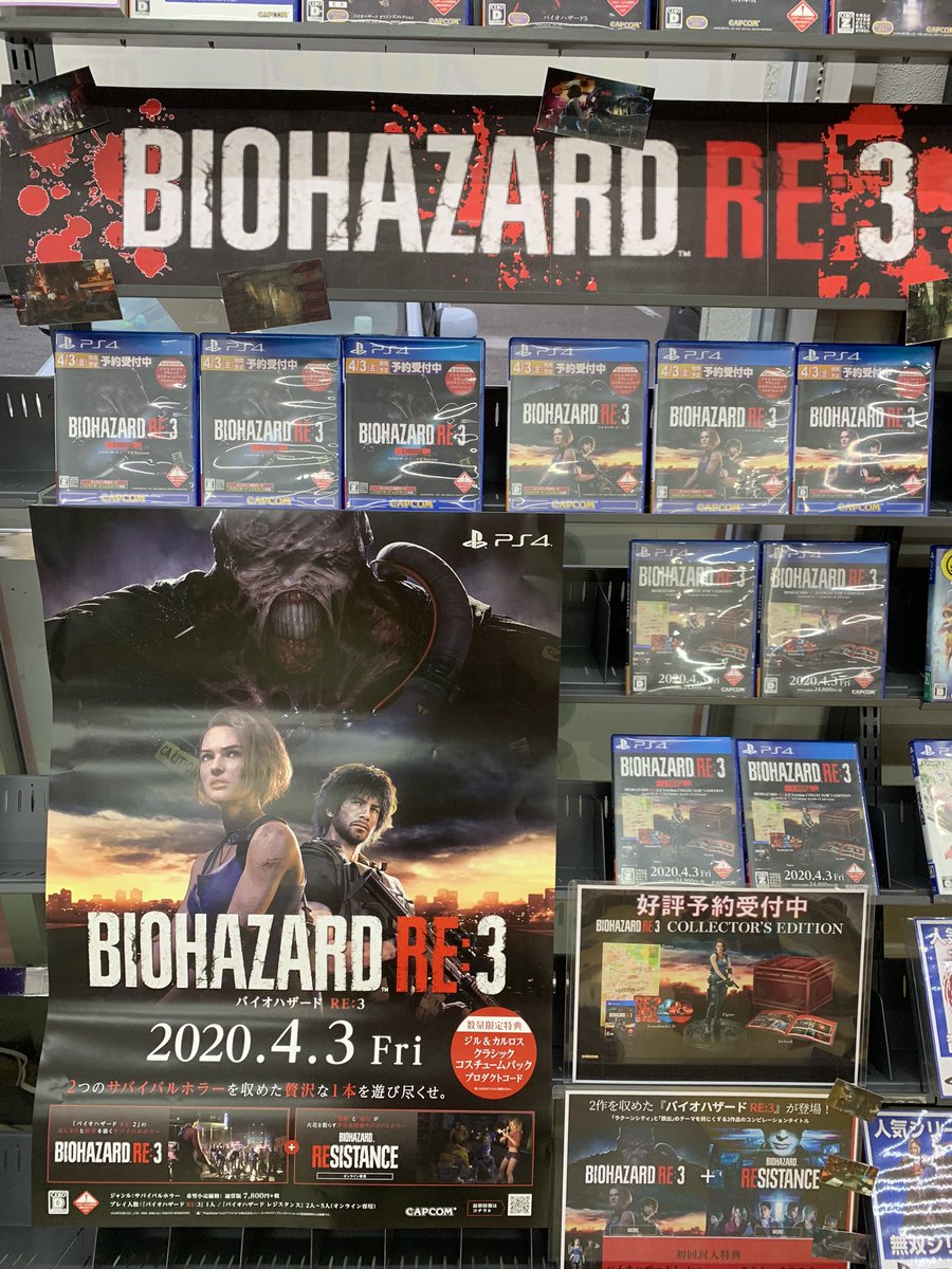 特別プライス バイオハザードre3/コレクターズエディション/美品