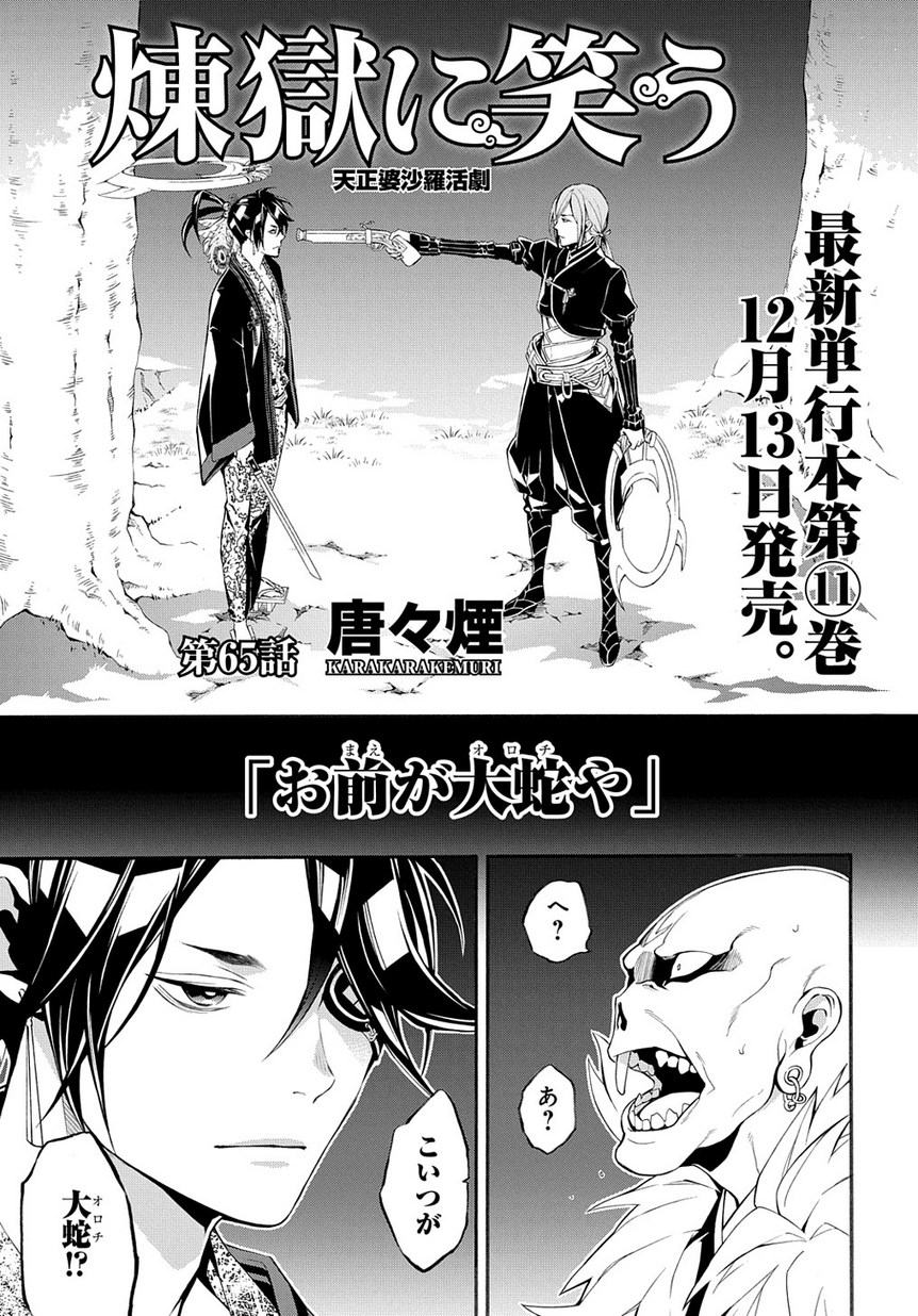 マグコミ マッグガーデン 1 10更新 煉獄に笑う 唐々煙 第65話 比裏良 その時 外伝 始まります 最新単行本 巻 絶賛発売中 T Co Ckll6ebiks マグコミ マッグガーデン 1 10更新 煉獄に笑う 唐々煙 第65話 比裏良 その時 外伝 始まります 最新単行本 巻 絶賛発売中 T Co Ckll6ebiks