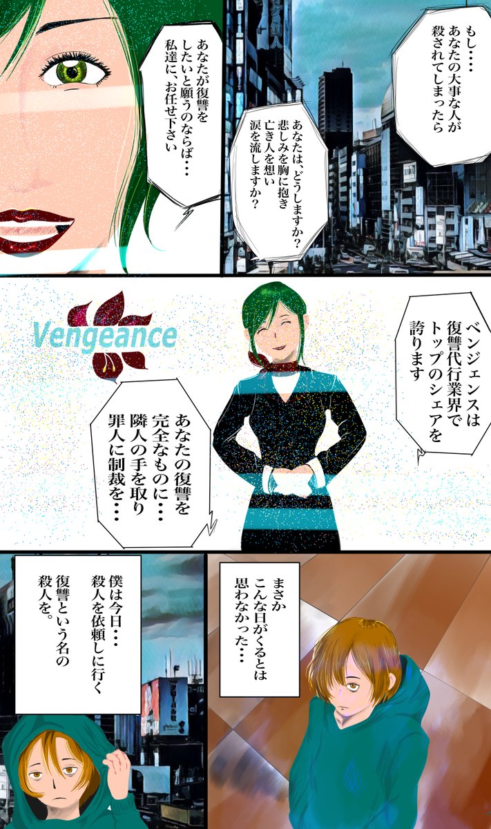 じんちゅう もしも復讐が合法化されて 報復ができる世界になったらどうなるのか 漫画 じんちゅう 復讐 報復 サスペンス ホラー 漫画動画 T Co 7hyzqtfnpt じんちゅう もしも復讐が合法化されて 報復ができる世界になったらどうなるのか 漫画 じんちゅう 復讐 報復 サスペンス ホラー 漫画動画 T Co 7hyzqtfnpt