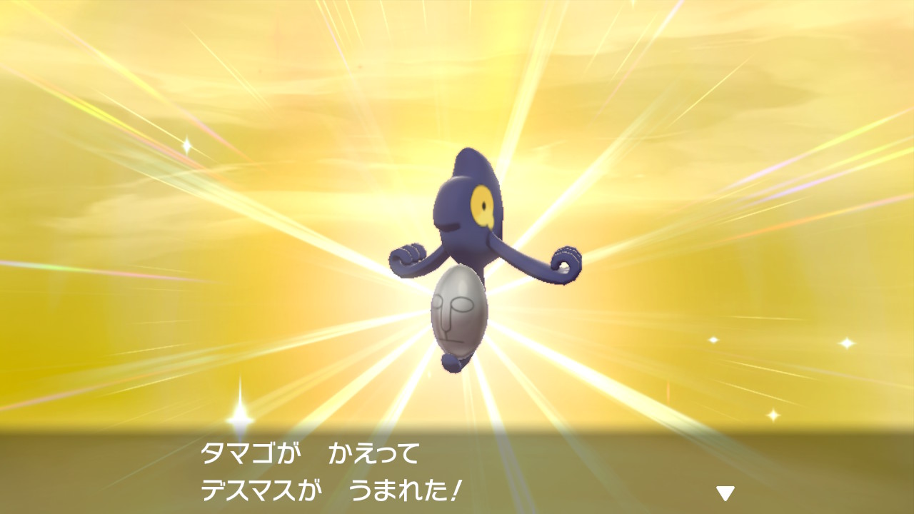 ヌッ 色違い確認ヨシ 原種デスマスちゃんです ポケモン剣盾 Nintendoswitch T Co Nbfjhdhk1q Twitter