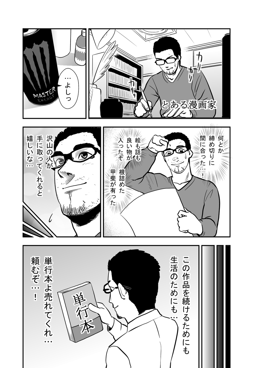 すっげー今更なんですけど漫画村撲滅するために途中まで描いてた「漫画違法サイト擬人化漫画」なる物が有ったので供養で貼っておきますね
本当は4P有ったんですけど、一つ目の漫画が死ぬほどバズって(炎上して)対応に追われてて描くの断念した物
続きは一生描かないで済む事を祈ります 