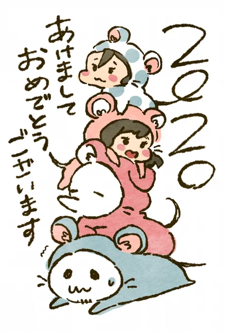 今年は年賀状むりでした…申し訳…(これでゆるして…) 