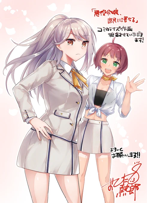 【お知らせ】『悪役令嬢、庶民に堕ちる』のコミカライズ連載します! #悪役令嬢、庶民に堕ちる #宣伝 https://t.co/SuL5gNaPGz 