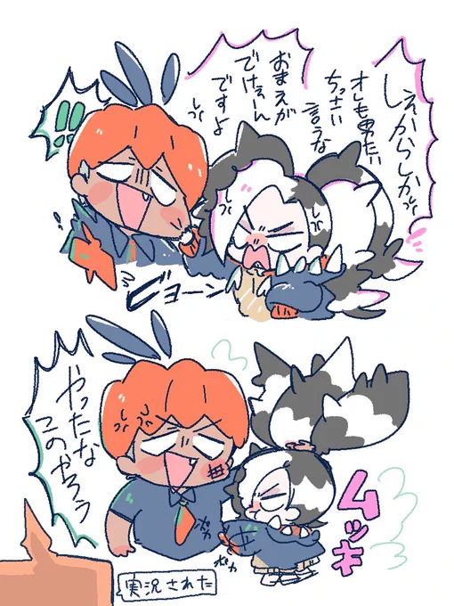 喧嘩しないでキバネズちゃん 