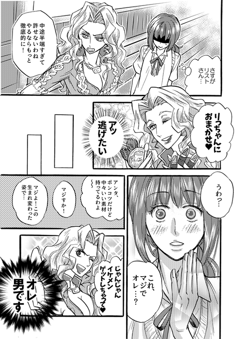 注目 画像ツイート クラシカロイド 5ページ目 アニメレーダー