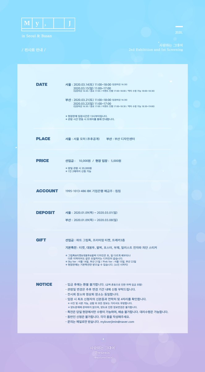 myloverjimin's tweet photo. 2020 BTS JIMIN EXHIBITION and SCREENING
My, J ์๋
, ๋์ ์๋
in SEOUL and BUSAN
์์ธ ์ผ์ 03.14(ํ )~15(์ผ)
๋ถ์ฐ ์ผ์ 03.21(ํ )~22(์ผ)
์์ธ ์
๊ธ๊ธฐ๊ฐ 01.09(๋ชฉ)~03.01(์ผ)
๋ถ์ฐ ์
๊ธ๊ธฐ๊ฐ 01.09(๋ชฉ)~03.08(์ผ)
์์ธ ์
๊ธํผ https://t.co/yUuEpcizRQ
๋ถ์ฐ ์
๊ธํผ https://t.co/fra8ffTMvd https://t.co/nERTDsy3ze