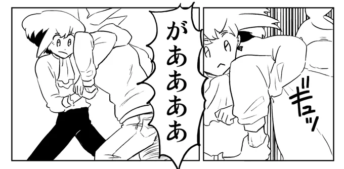 毎日原稿です 今まで書いた漫画の中で一番ガロとリオのスキンシップが激しいシーンがこれだと気づきました(谷口ジローさんは本当に絵がうまい) 