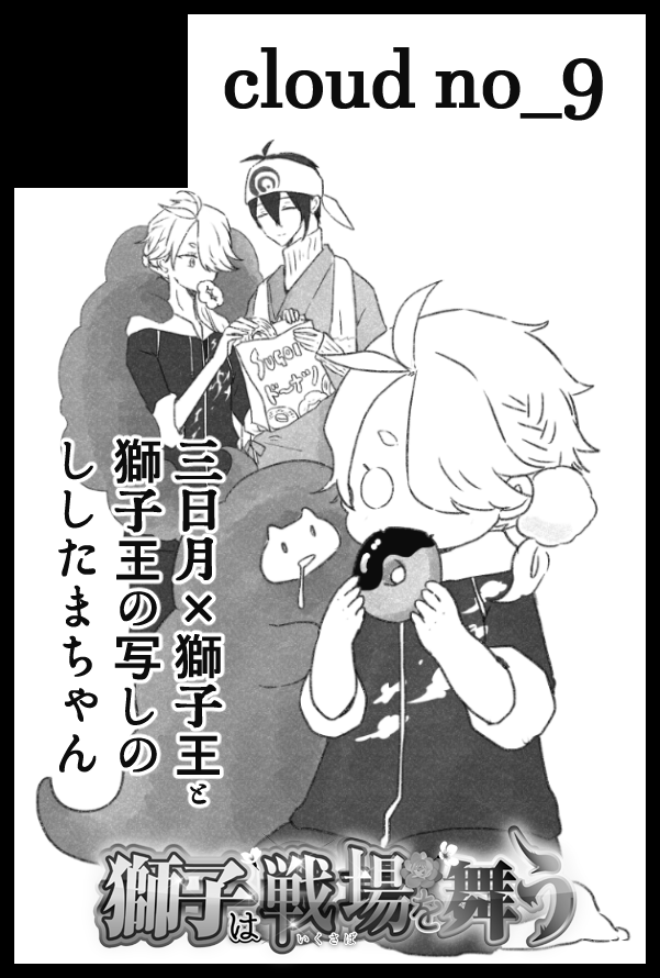 ようちえんパロが好きなんですよね にゃんちょぎ ３９８ の漫画