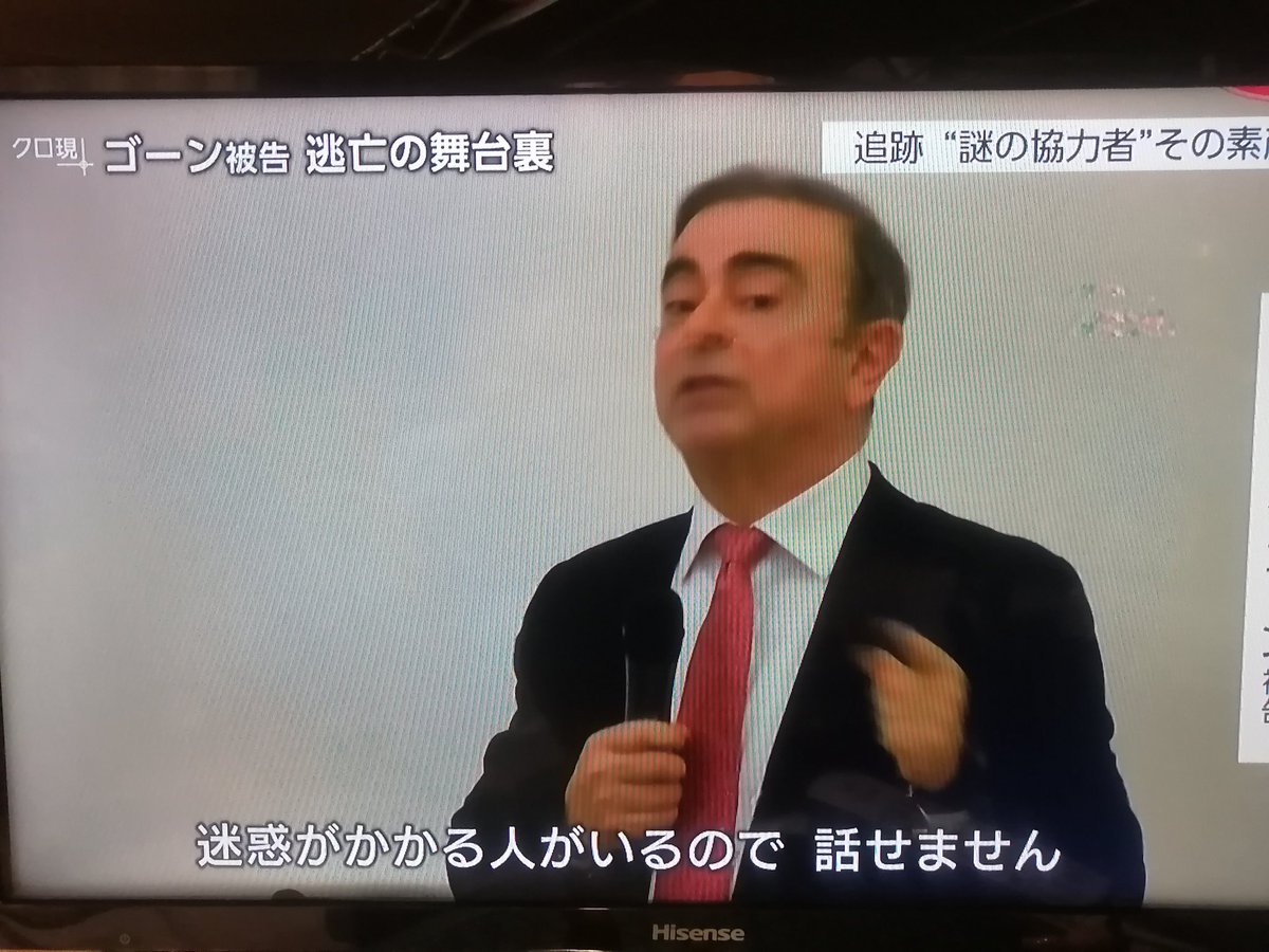 所要時間13時間 元グリーンベレーの手引きでゴーン被告の逃亡劇が可能となった背景に迫る クロ現プラス Togetter 所要時間13時間 元グリーンベレーの手引きでゴーン被告の逃亡劇が可能となった背景に迫る クロ現プラス Togetter