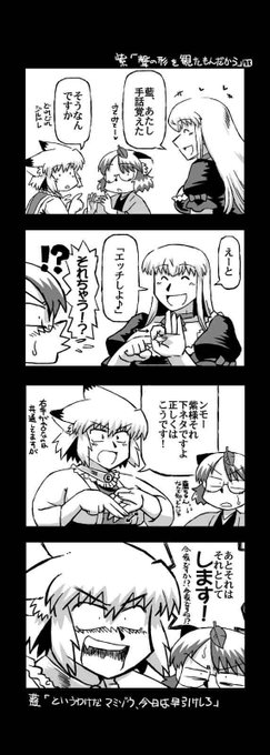 スロットメーカー を含むマンガ一覧 2ページ ツイコミ 仮