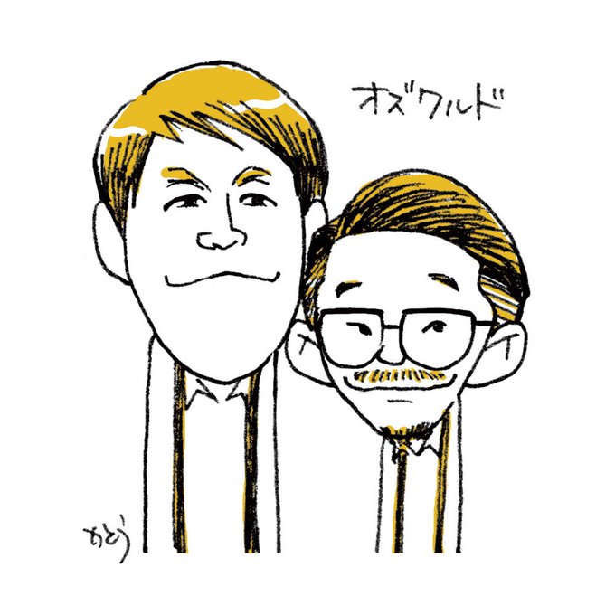 芸人似顔絵のtwitterイラスト検索結果 古い順