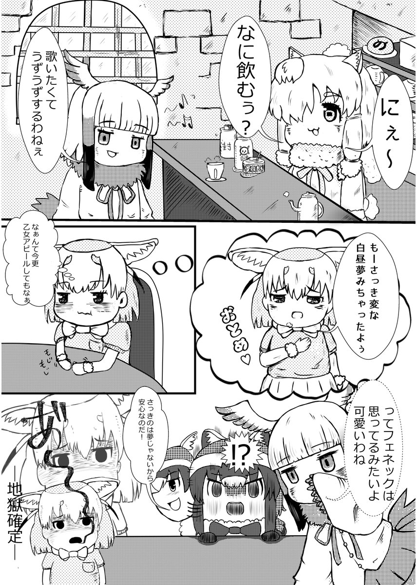 初めて描いたアラフェネのギャグ本まだメロブさんにあります。 