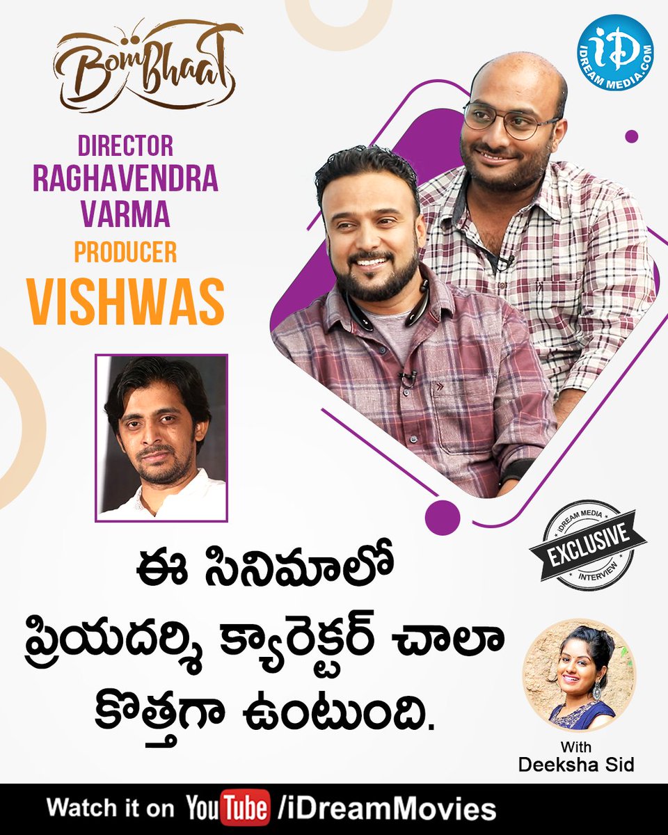 iDreamMedia's tweet image. Here's @DeekshaSidiD's exclusive interview with #Bombhaat Movie Director #RaghavendraVarma &amp;amp; Producer #Vishwas on our ongoing series #TalkingMoviesWithiDream!!

Full Interview 👉 youtu.be/wtQvHtyyl-g

#iDreamInterviews #TeluguFilmInterviews #iDreamMedia