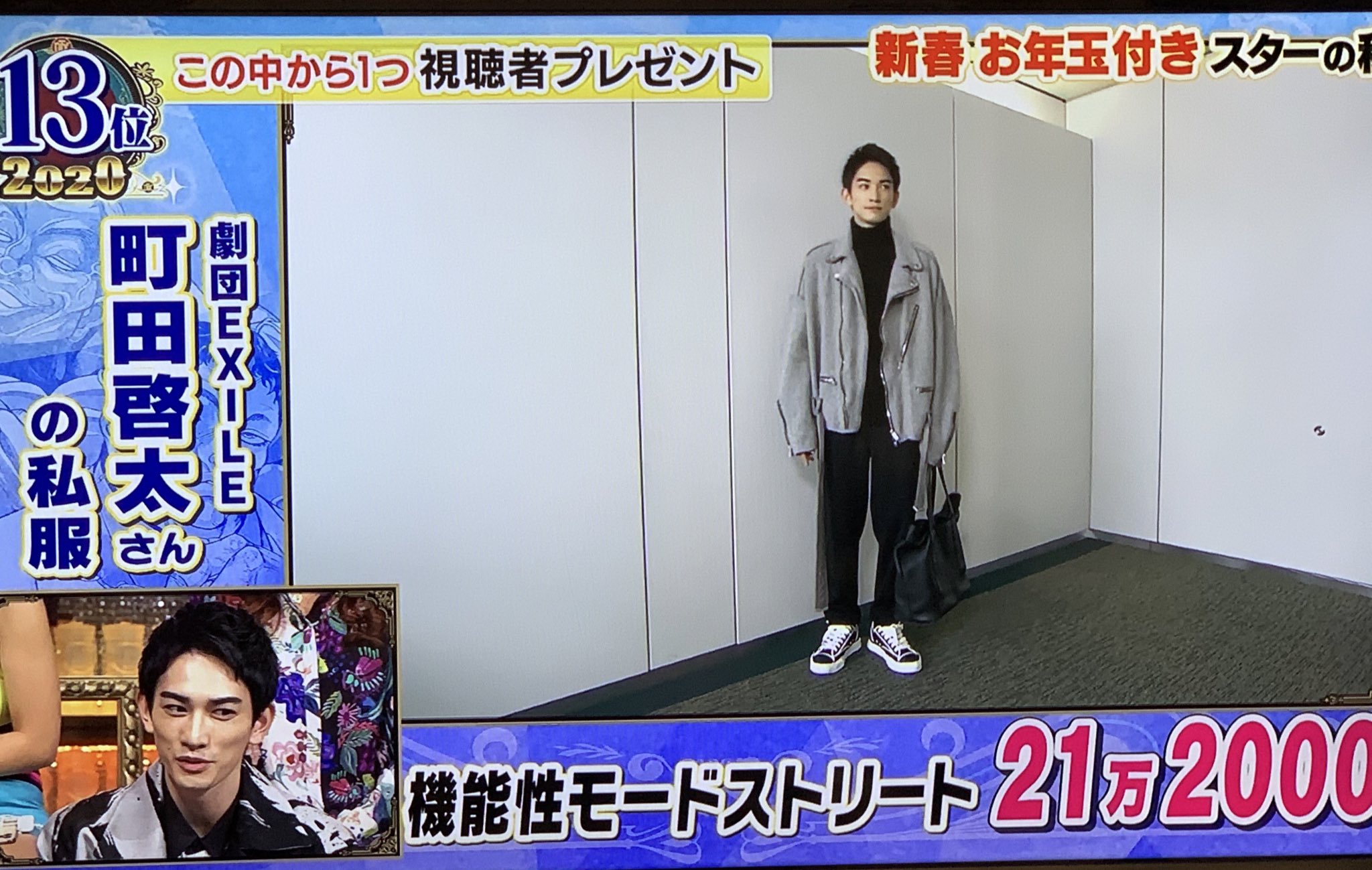 かりん町田 町田啓太 の 私服 かりん町田 町田啓太 の 私服