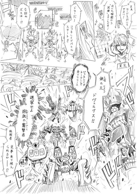ジェネレイドバトル 