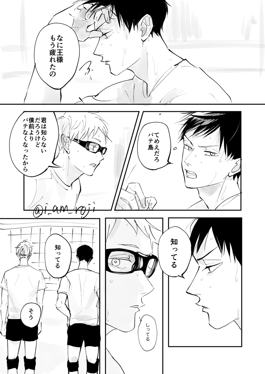 一語から描きたくなった漫画
去年だったらたぶん描けなかった月影未満 