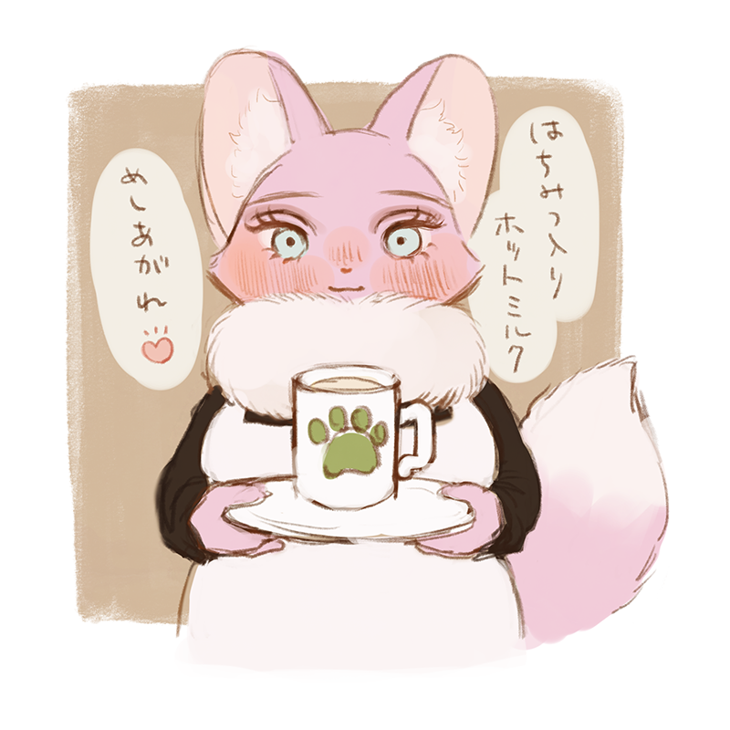 今日も1日お疲れ様でした 