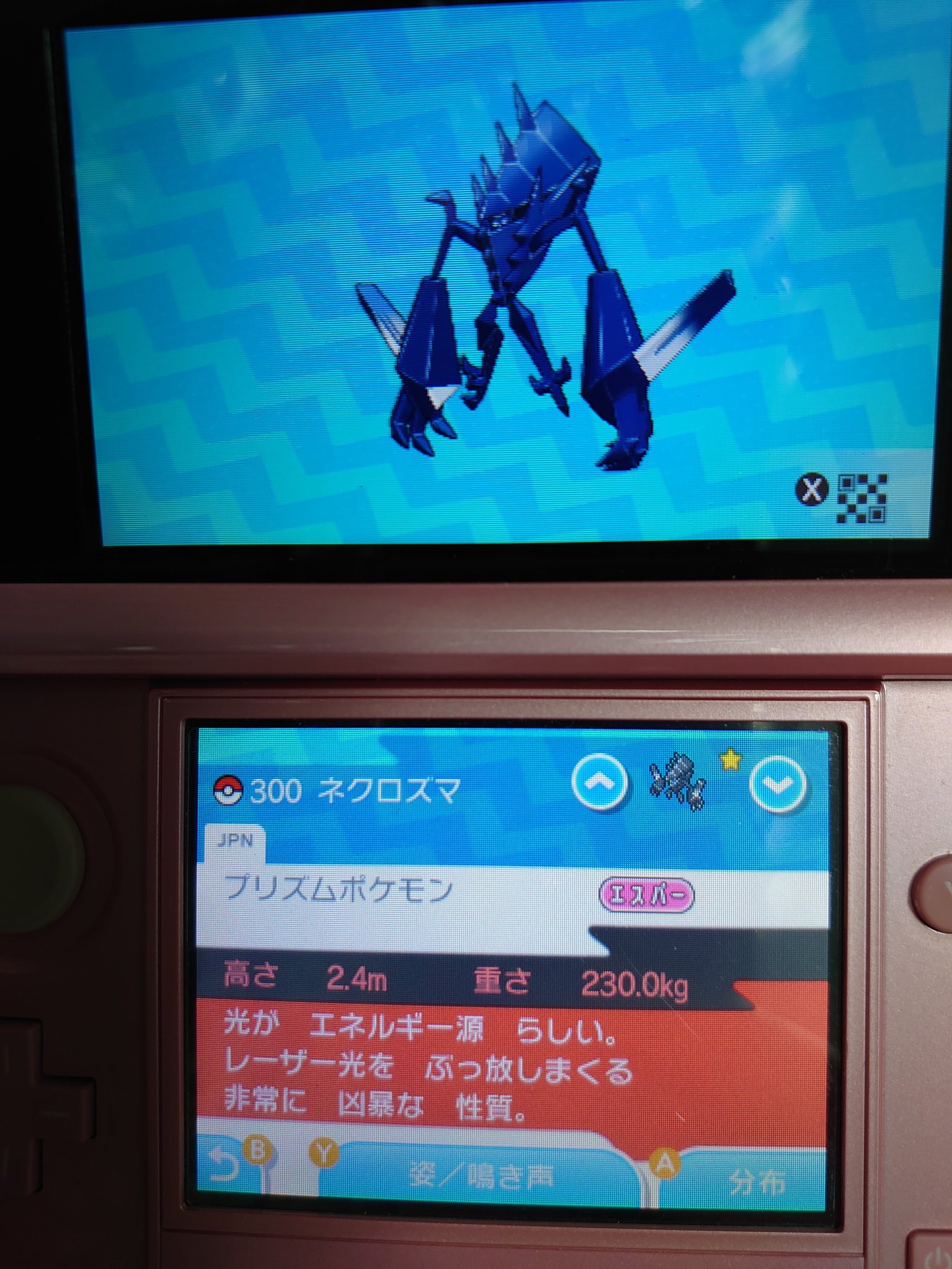 توییتر ャス 最近はサンリオヲタ活してます در توییتر セブンフェアでポケモン当たったから久しぶりにムーン開いたけど 3dsの画質の悪さに ビックリ そして画面小さかったんだな 色違い ソルガレオ 色違いルナアーラ あとひみつクラブで貰った色違い