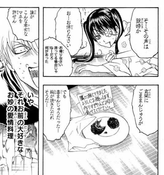 @kidoreiji ××まんじゅうネタ、銀魂よりも先に先輩が居たとは…（惑） 