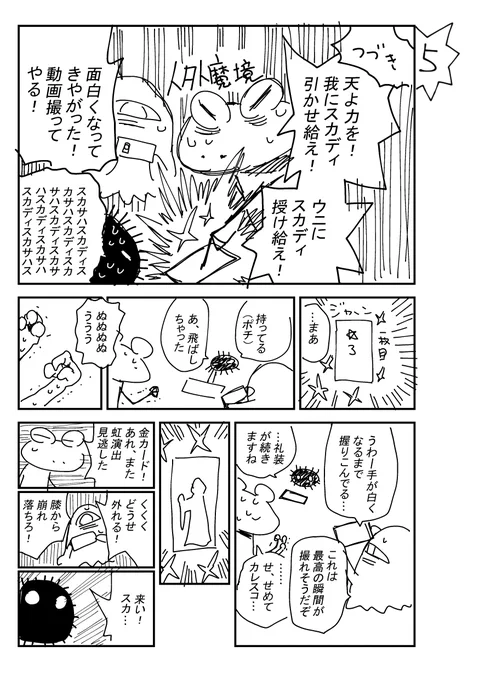 日記まんが「FGO福袋2020! ウニ編」2/2 