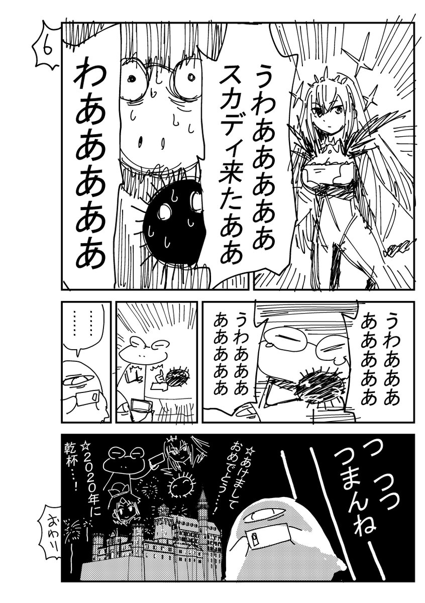 水上悟志さんのfgo日記漫画まとめ Togetter