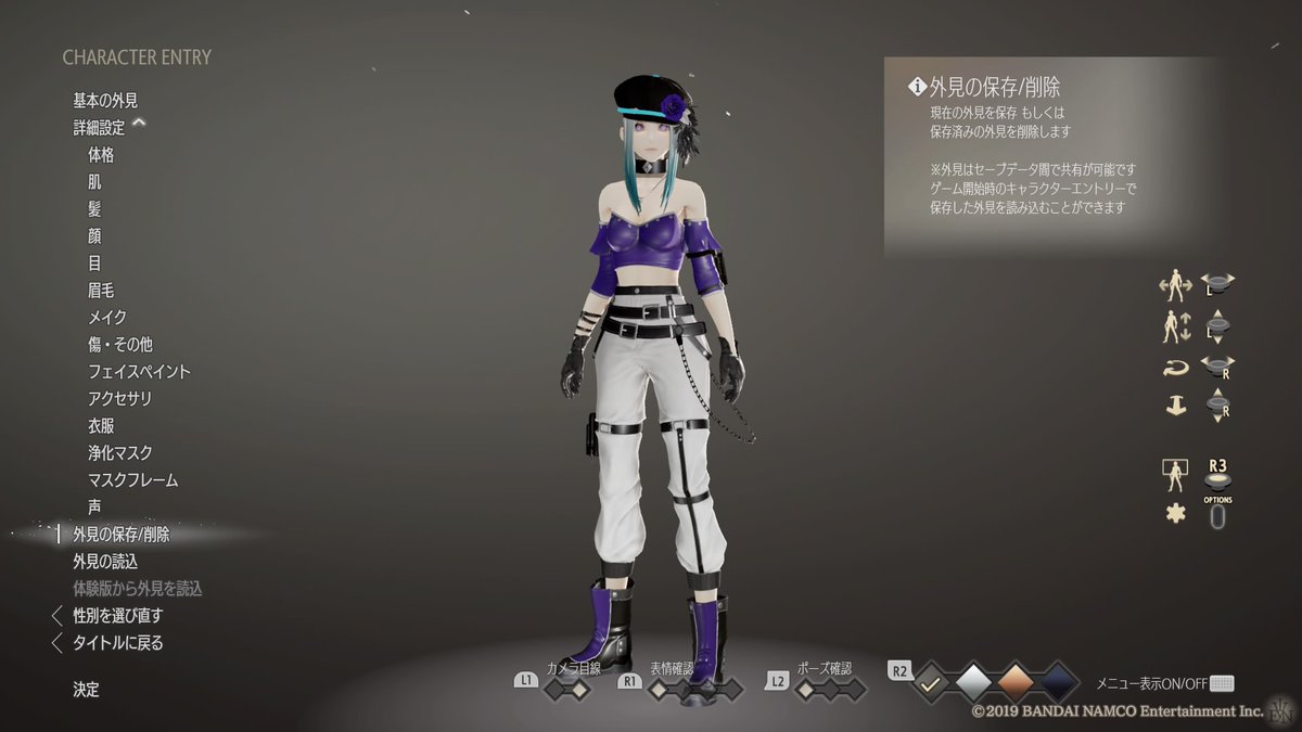 村カルキ コドヴェで女の子キャラメイク クールビューティーにした