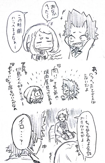これお気に入りのお茶と鋭ちゃん 