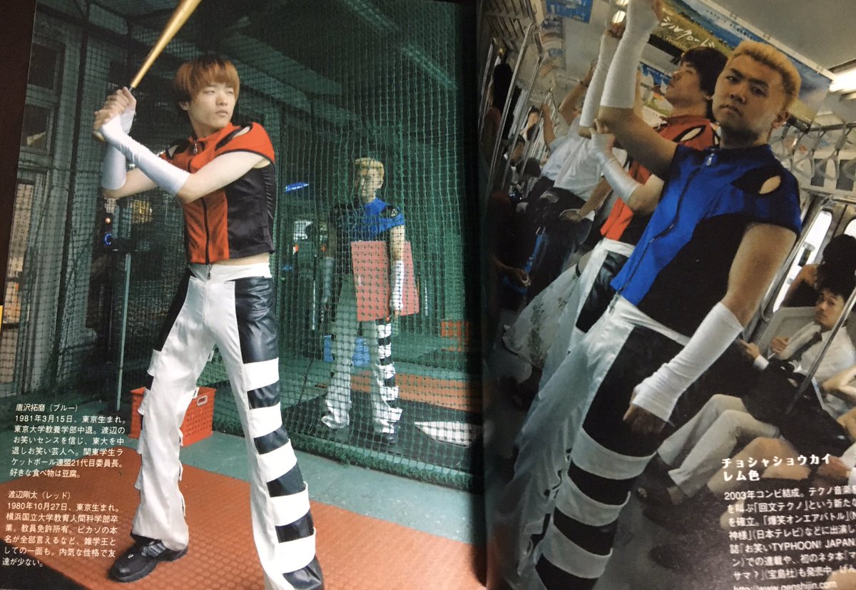 元レム色 渡辺剛太 14年前に出したネタ本 いい意味でひどいな 著者プロフィール ピカソの本名が言える 友達が少ない 相方は 東大を中退 学生ラケットボール連盟委員長 って なぜか舞台衣装でバッティング 電車 また本出せるよう頑張ろ 元レム色 渡辺剛太 14年前に出したネタ本 いい意味でひどいな 著者プロフィール ピカソの本名が言える 友達が少ない 相方は 東大を中退 学生ラケットボール連盟委員長 って なぜか舞台衣装でバッティング 電車 また本出せるよう頑張ろ