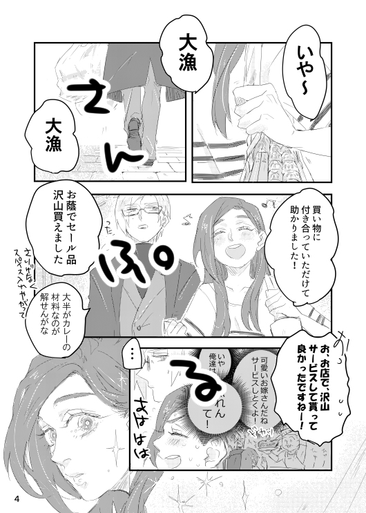 あずき インテ新刊サンプル 漫画 Fullbloomseason13 A3 立花いづみ T Co Sjdh6te3j6 T Co Guibotmpov Twitter