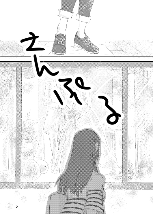 あずき インテ新刊サンプル 漫画 Fullbloomseason13 A3 立花いづみ T Co Sjdh6te3j6