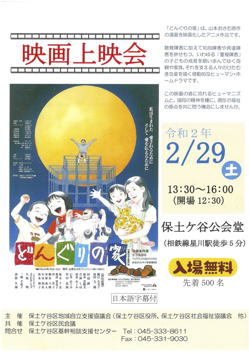 We will be dancing before the film starts.