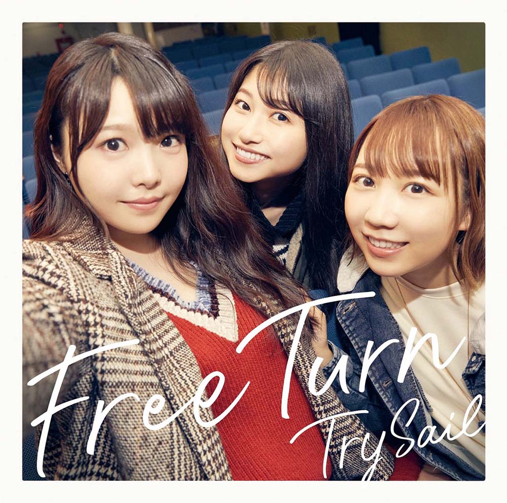 に初値下げ! TrySail 10thシングル『Free Turn』店舗特典ブロマイド