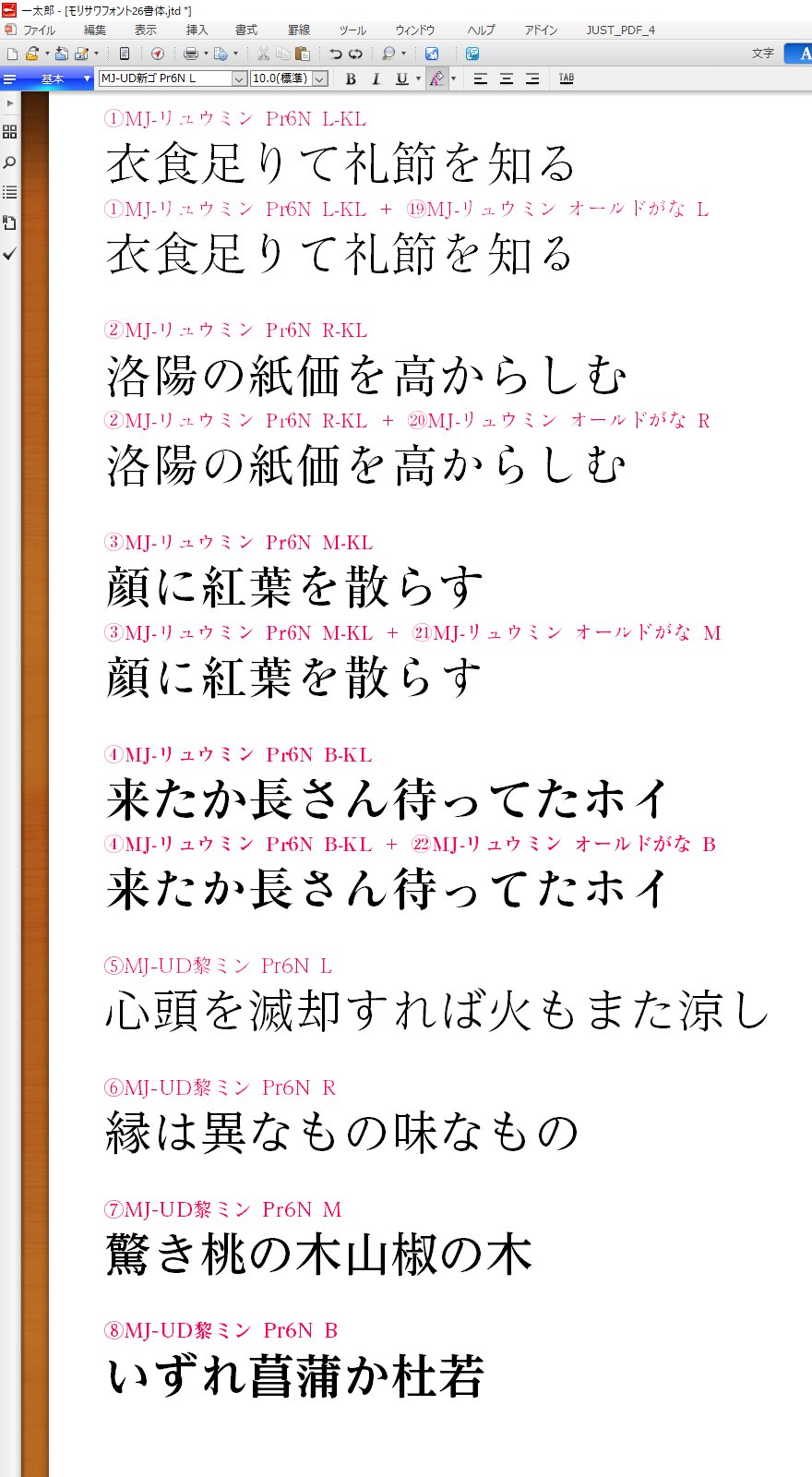 一太郎 on X: 