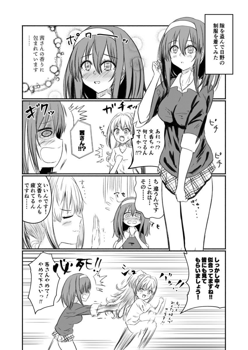 今日のふみあか漫画です。

#ふみあか 