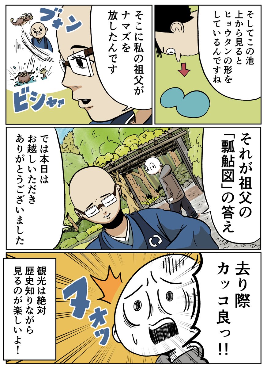 アーノルズはせがわ 京都の妙心寺退蔵院さんの石庭を取材させて頂きましたー 説明されないと絶対わからない表現に感動 そうだ京都行こう 禅 京都 Pr T Co Rrqysglcot