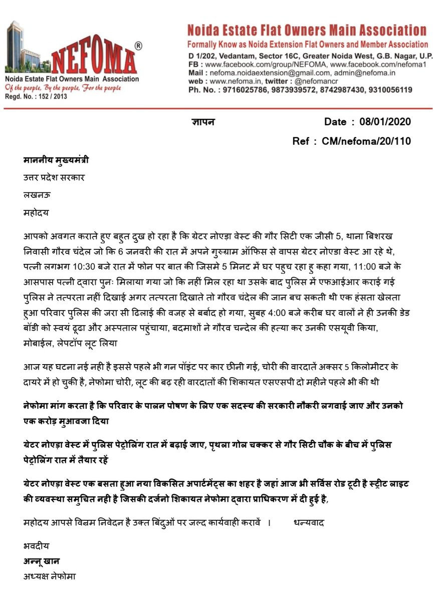 annukhan78's tweet photo. धन्यवाद @dr_maheshsharma जी आपने स्व० गौरव चन्देल की पत्नी के दर्द को समझा, सरकारी नौकरी से परिवार को सहायता मिलेगी, असली न्याय तब मिलेगा जब हत्यारे सलाखों के पीछे होंगे #JusticeforGauravChandel  @PMOIndia @PMOIndia @CMOfficeUP @myogiadityanath @sspnoida @AmitShah @DhirendraGBN https://t.co/RJPjyTlUyM