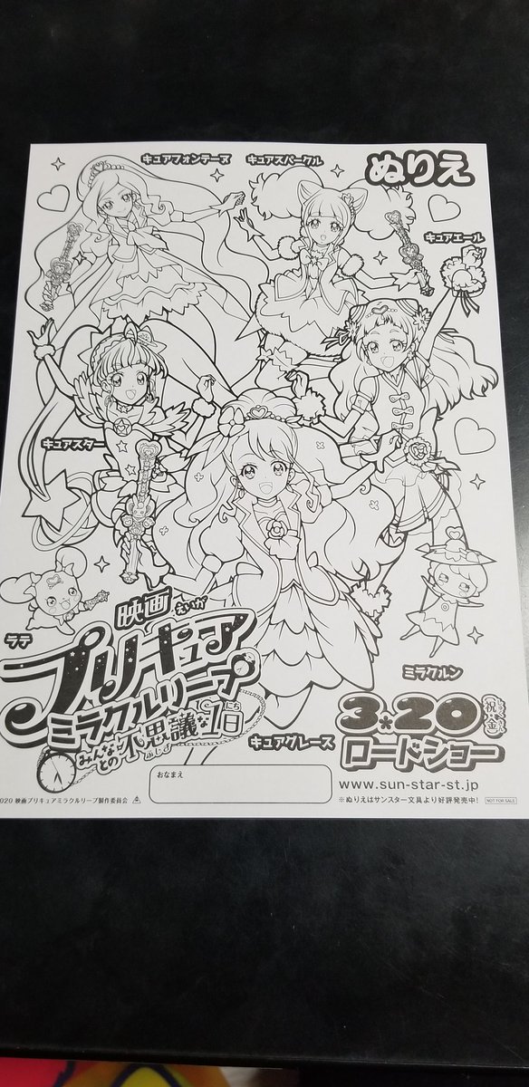 キュアグレース キュアフェリーチェ 旅プリ はーちゃん超激推し A Twitter 映画プリキュアミラクルリープ みんなとの不思議な1日 の 塗り絵もありますよ ヒーリングっどプリキュアの三人 キュアスター キュアエール の塗り絵になっていますよ キュアグレース キュアフェリーチェ 旅プリ はーちゃん超激推し A Twitter 映画プリキュアミラクルリープ みんなとの不思議な1日 の 塗り絵もありますよ ヒーリングっどプリキュアの三人 キュアスター キュアエール の塗り絵になっていますよ