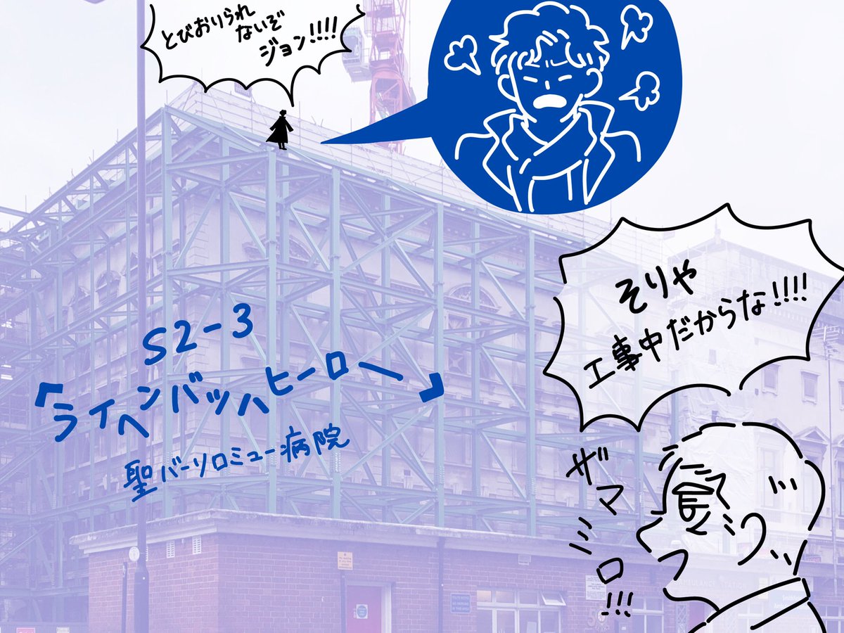 【ロンドンの記録-1】
SHERLOCKのロケ地巡り楽しかった〜!!!??✨ 