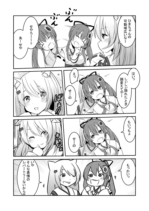 しーらじのワンシーン #ひまあーと #しいなーと 