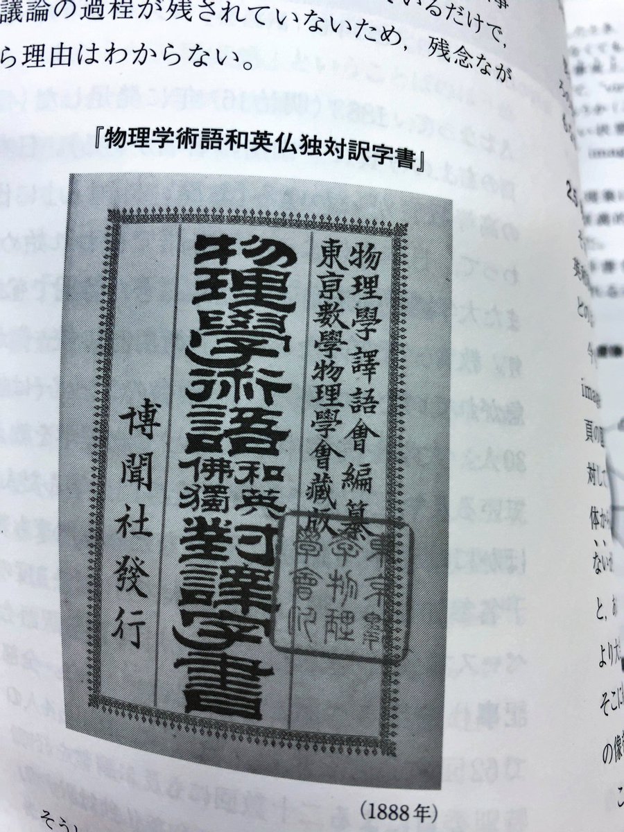 稲見昌彦 Inami Masahiko En Twitter Nhk放送文化研究所 放送研究と調査 の谷卓生さんによる記事 Vr バーチャルリアリティーは 仮想 か現実か が深い バーチャルが日本でどう訳されてきたか 明治期の 物理学訳語会 にまで遡って論考
