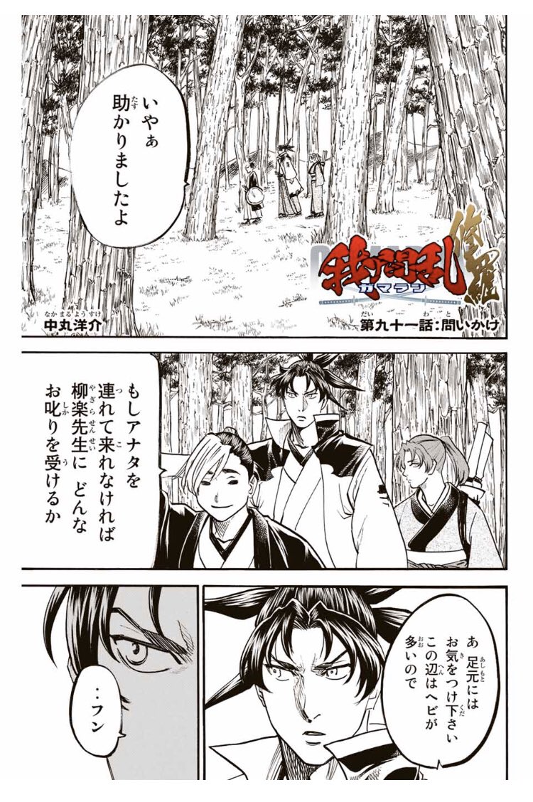 本日はマガポケにて
『我間乱〜修羅〜』更新しております。
なんか一、二回告知忘れてる気がしますが引っ越しが忙し過ぎるため記憶が曖昧です。
ちなみに今日やっとカーテン買えました。丸2日はカーテン買うのに時間とられた( '_ゝ`) 